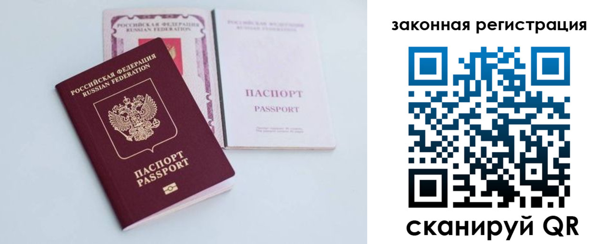 прописка в Куровском