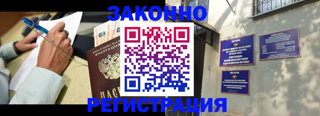 прописка в квартире в Куровском