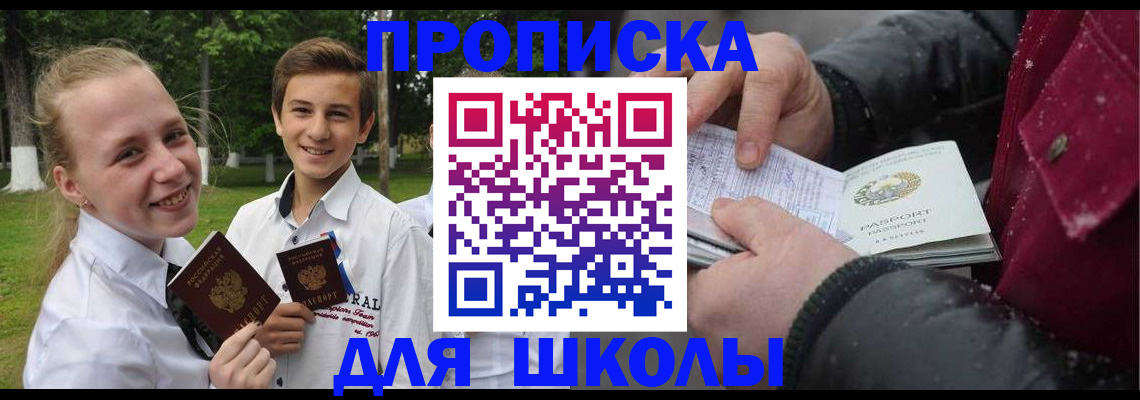 временная регистрация поиск в Куровском