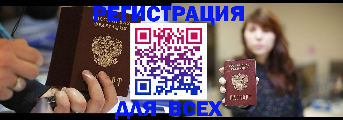 прописка для школы в Куровском