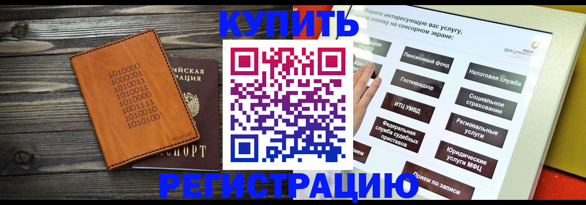 временная регистрация госуслуги в Куровском