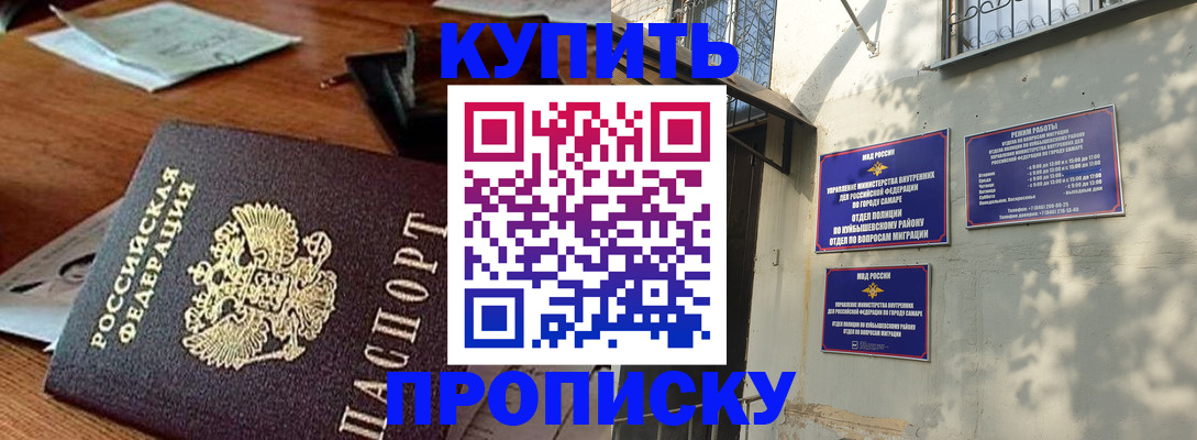 прописка для работы в Куровском