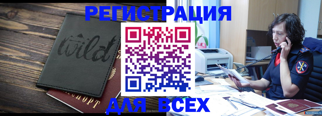 прописка иностранных граждан в Куровском